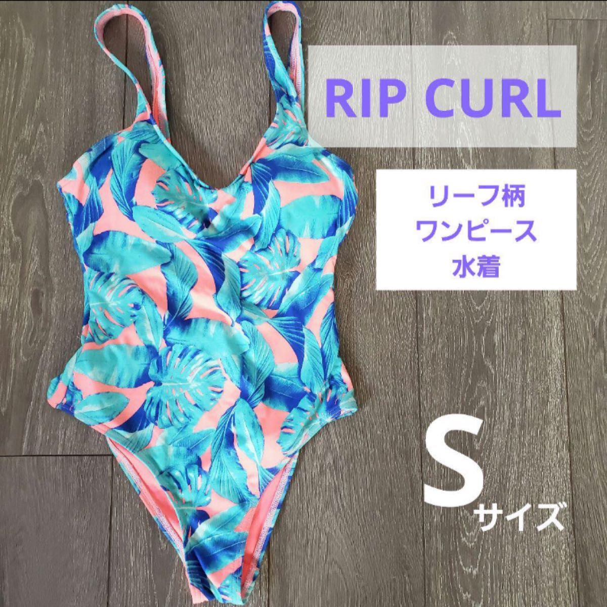 rip curl リーフ柄 ワンピース 水着 ピンク ブルー S リップカール