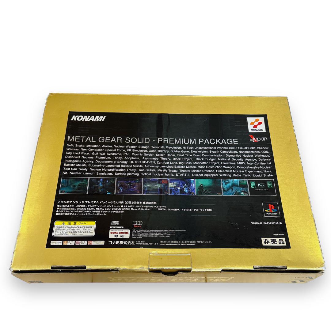 非売品 PS1 メタルギアソリッド債 発行記念 プレミアム 非売品 PS1 メタルギアソリッド債 発行記念 プレミアム