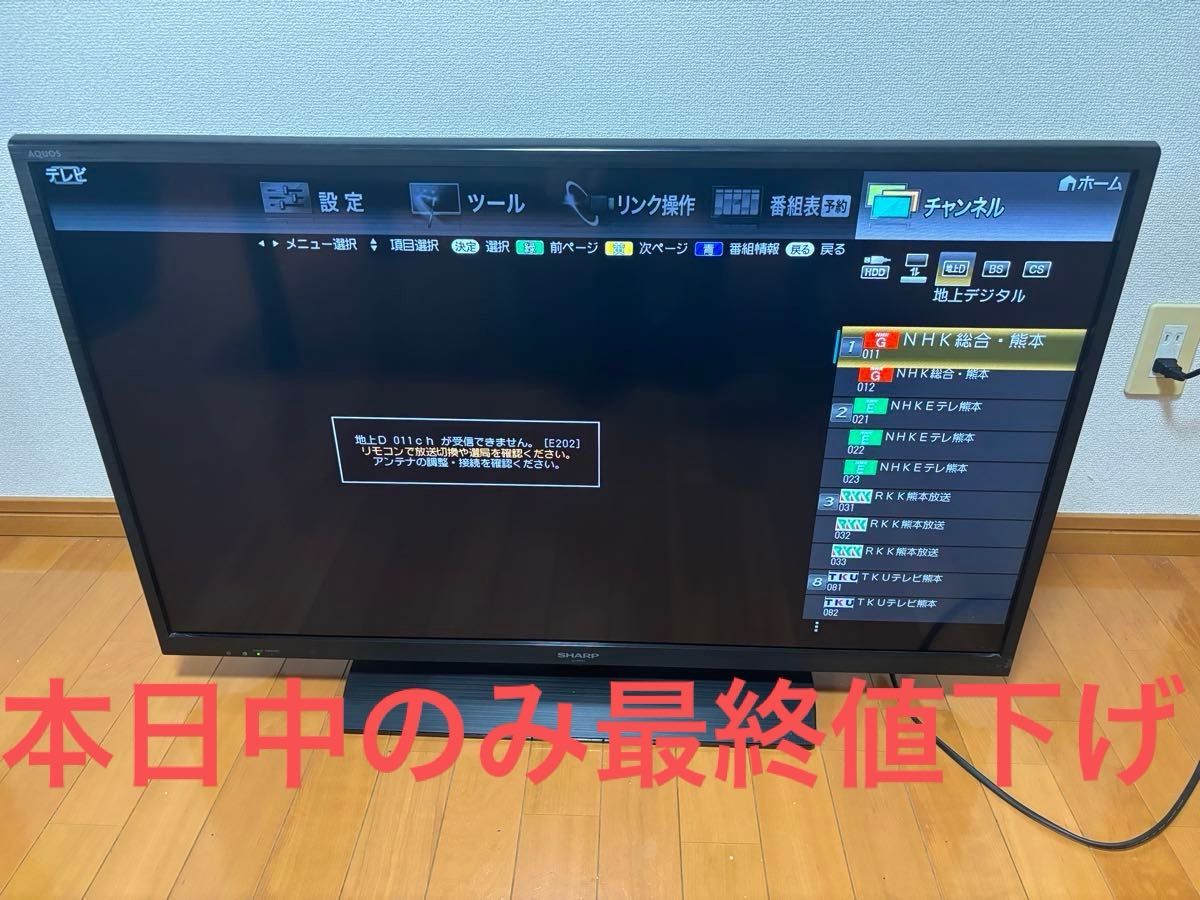 40型 液晶テレビ SHARP AQUOS LC-40H11 シャープ アクオス 40型 液晶テレビ SHARP AQUOS LC-40H11 シャープ アクオス