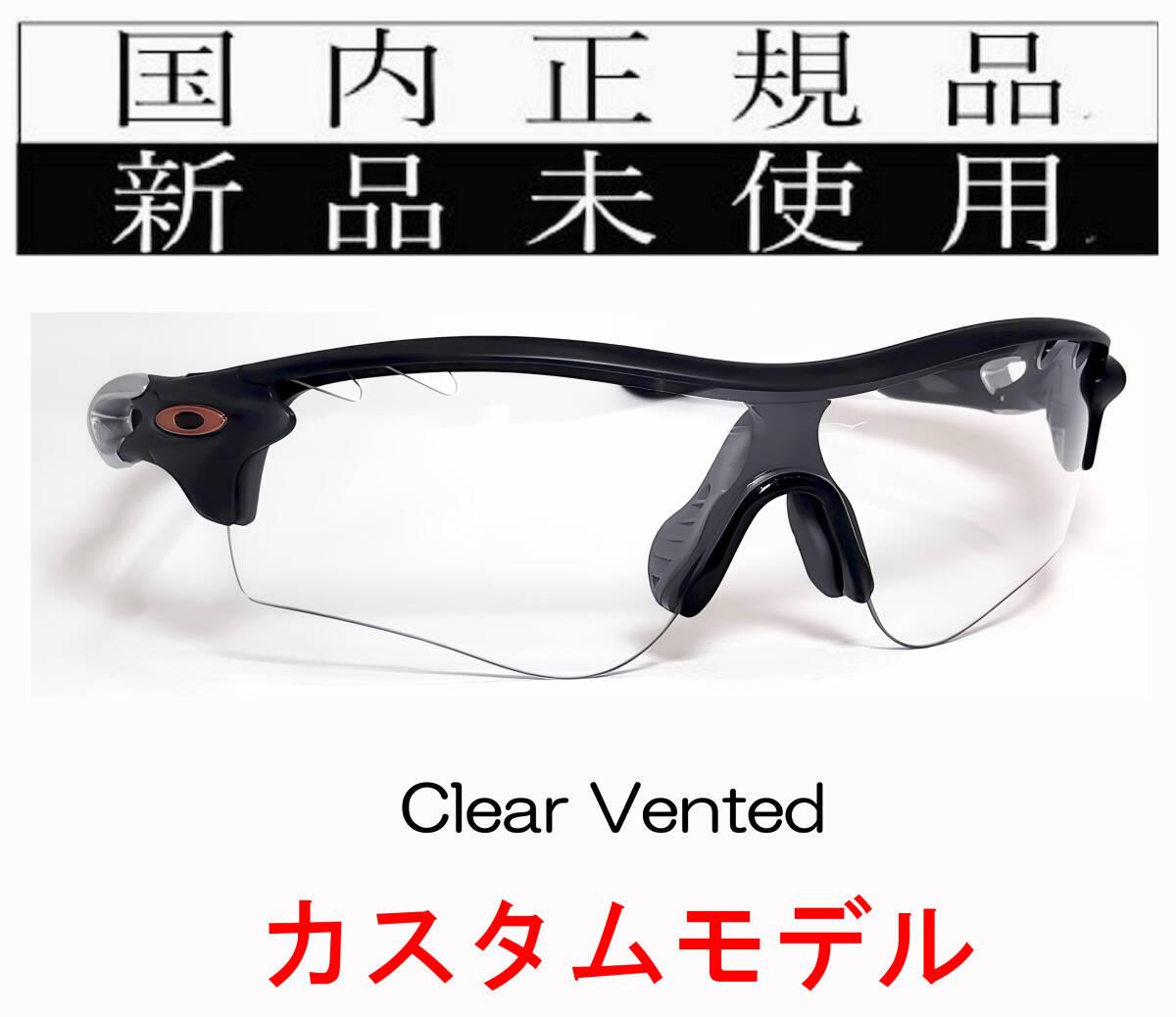 RL61-CLvtd 正規保証書付 新品未使用 国内正規 オークリー RL61-CLvtd 正規保証書付 新品未使用 国内正規 オークリー