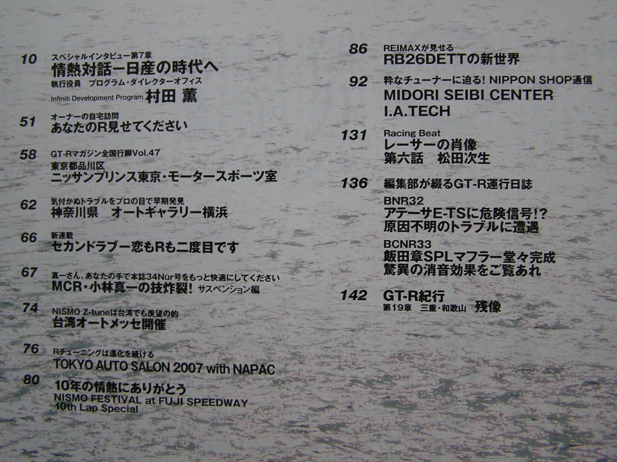 代購代標第一品牌 樂淘letao Gt Rマガジン07 073 スカイライン生誕50周年記念企画 V36 Trial新型r35への布石r30r31c210c110ケンメリr32r33r34c10v35kgc10 代購代標第一品牌 樂淘letao Gt Rマガジン07 073 スカイライン生誕50周年記念企画 V36 Trial新型r35への布石r30r31c210c110ケンメリr32r33r34c10v35kgc10