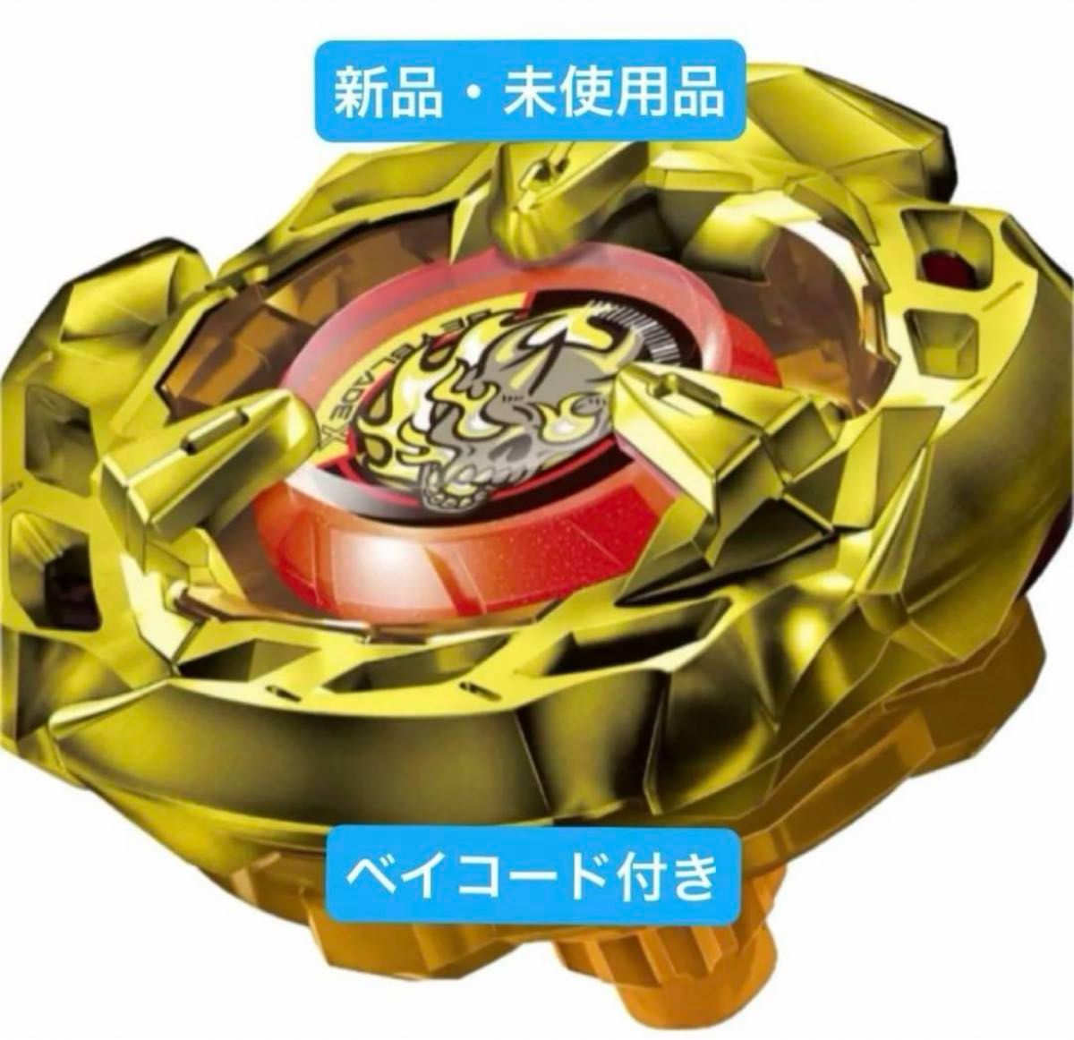 ベイブレードX レアベイ 6セット BAYBLADE X|Yahoo!フリマ(旧 ベイブレードX レアベイ 6セット BAYBLADE X|Yahoo!フリマ(旧