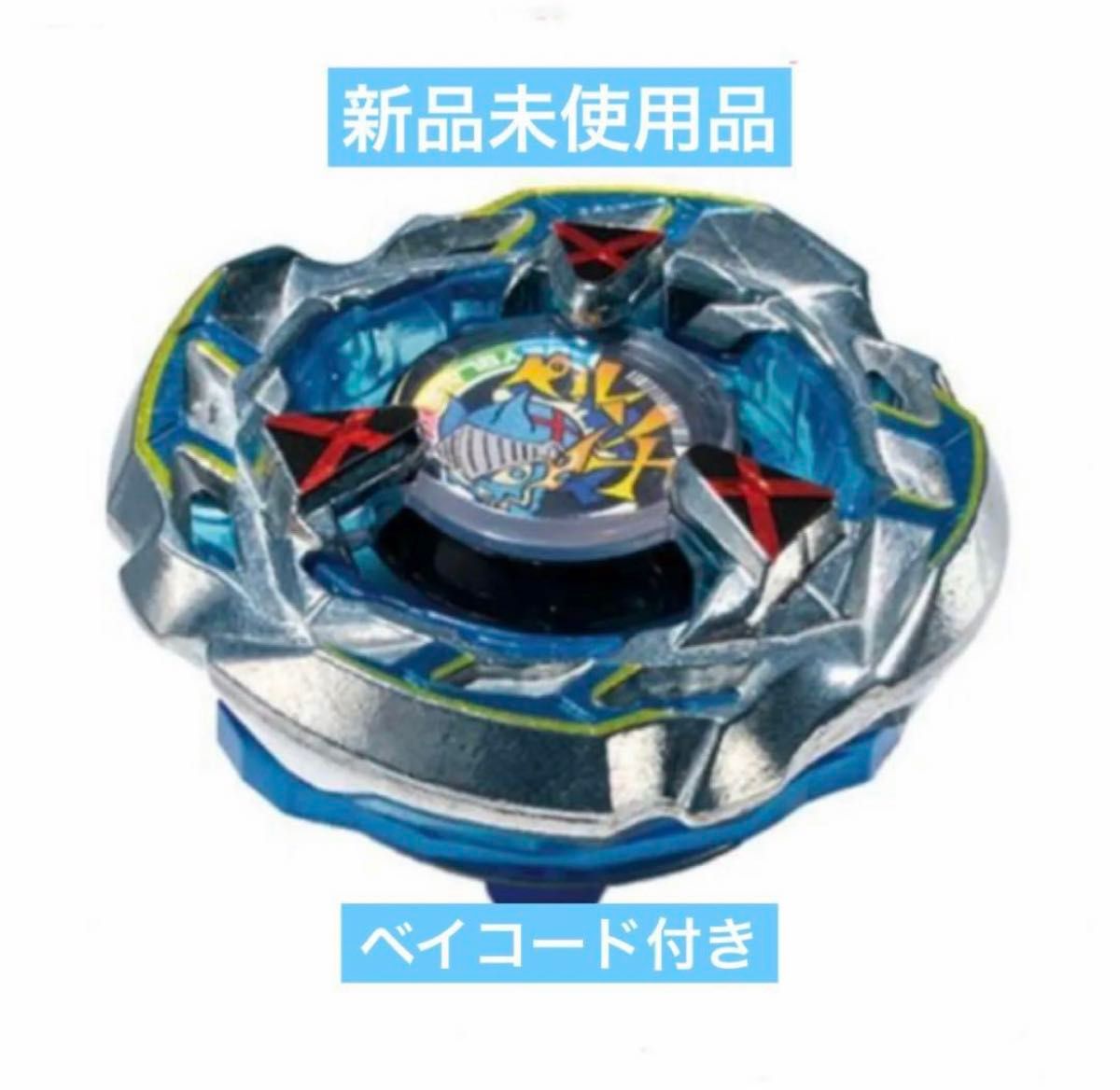 ベイブレードX レアベイ 6セット BAYBLADE X|Yahoo!フリマ(旧 ベイブレードX レアベイ 6セット BAYBLADE X|Yahoo!フリマ(旧