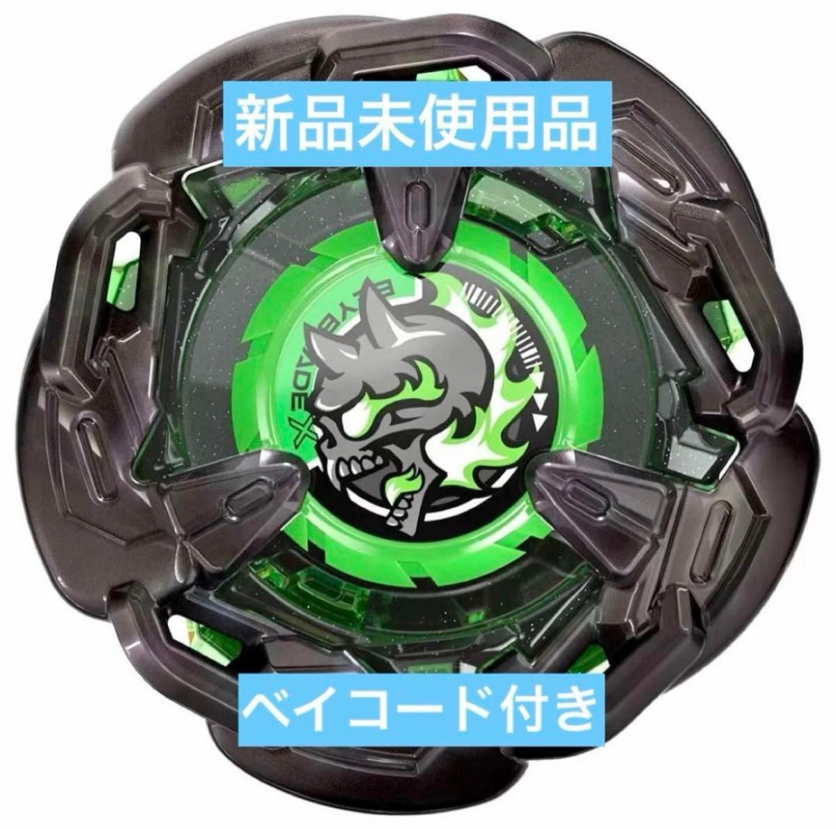 ベイブレードX レアベイ 6セット BAYBLADE X|Yahoo!フリマ(旧 ベイブレードX レアベイ 6セット BAYBLADE X|Yahoo!フリマ(旧