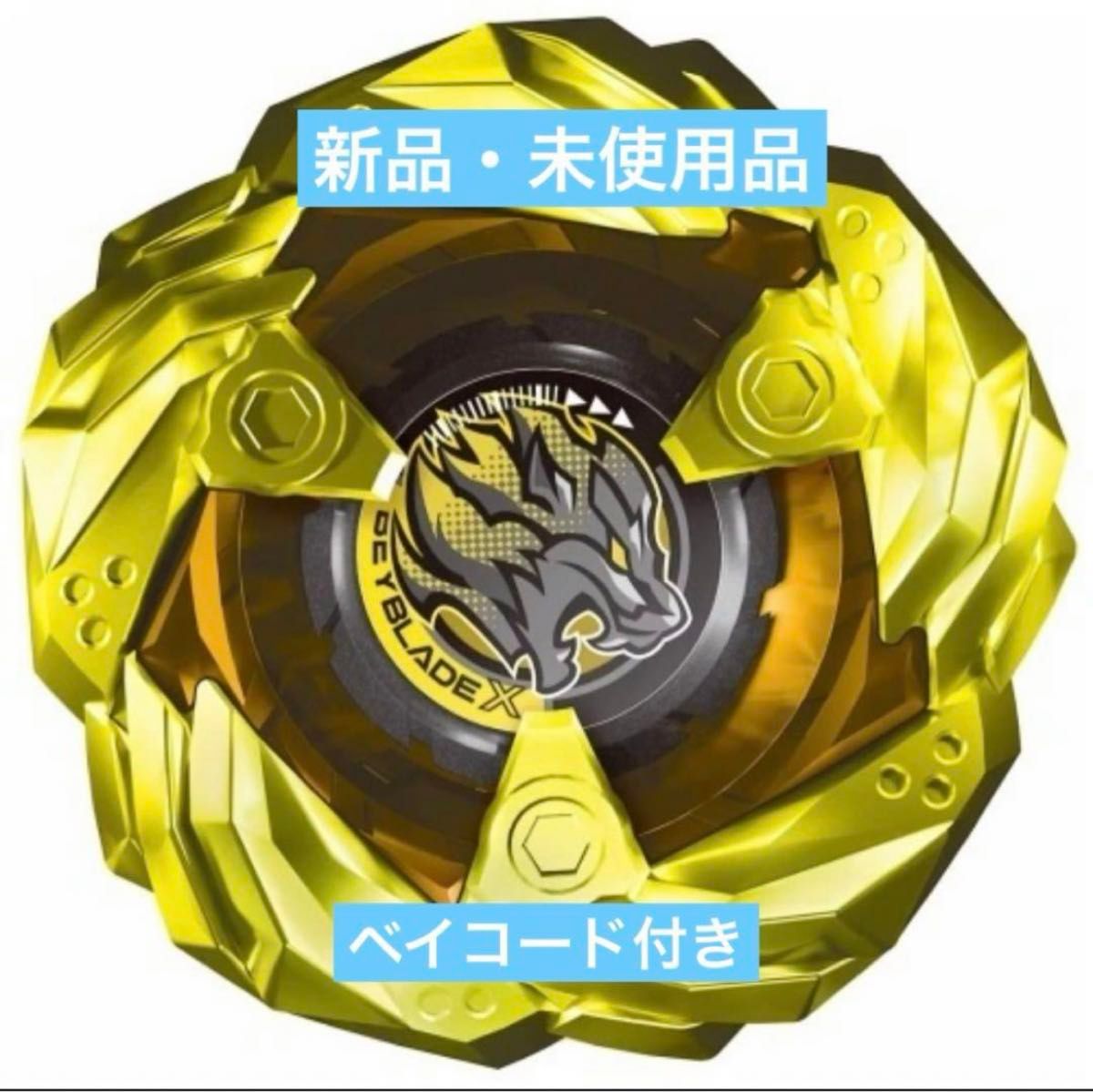 ベイブレードX レアベイ 6セット BAYBLADE X|Yahoo!フリマ(旧 ベイブレードX レアベイ 6セット BAYBLADE X|Yahoo!フリマ(旧