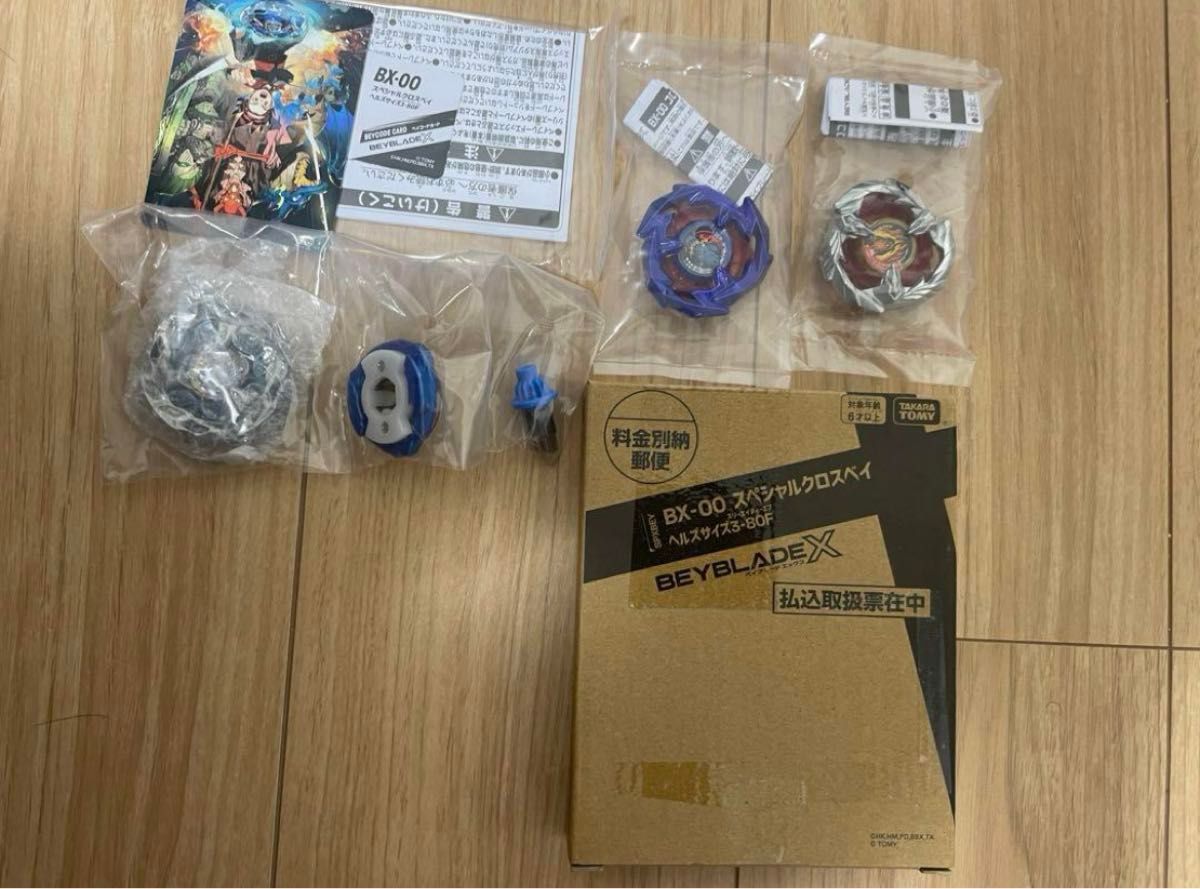 ベイブレードX レアベイ 6セット BAYBLADE X|Yahoo!フリマ(旧 ベイブレードX レアベイ 6セット BAYBLADE X|Yahoo!フリマ(旧