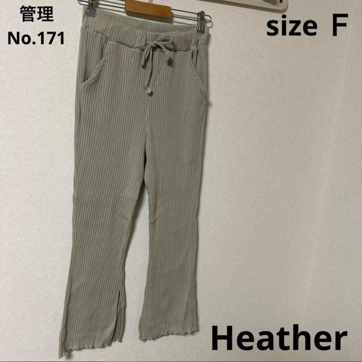 ★送料無料★ 即決　レディース　ズボン　Heather ヘザー