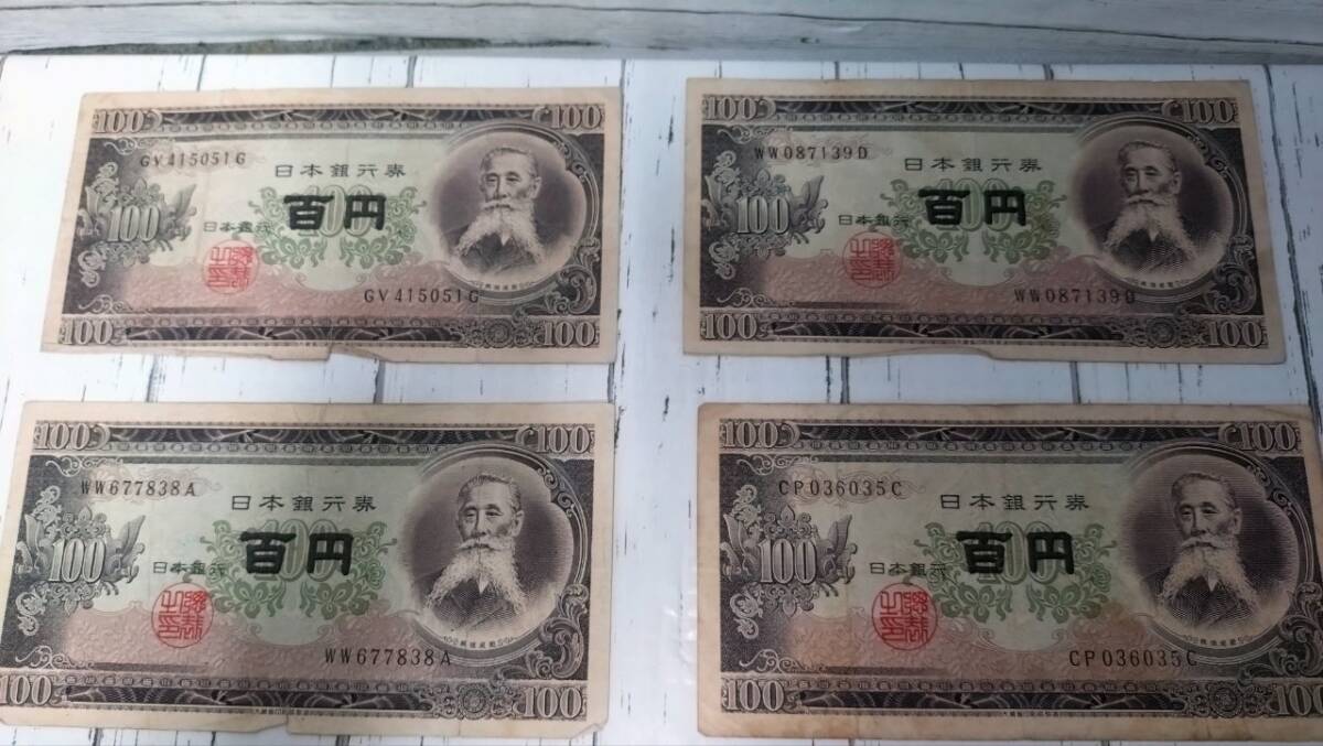 09 百円札 板垣退助 旧紙幣 日本銀行券 古紙幣 紙幣 14枚セット 09 百円札 板垣退助 旧紙幣 日本銀行券 古紙幣 紙幣 14枚セット
