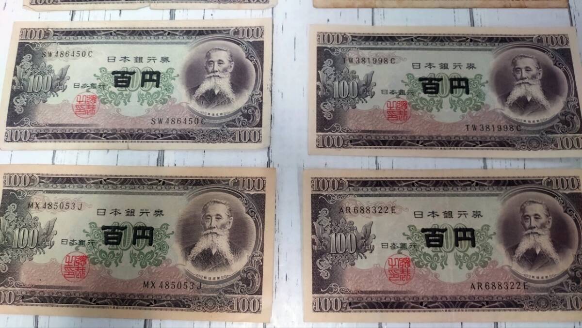 09 百円札 板垣退助 旧紙幣 日本銀行券 古紙幣 紙幣 14枚セット 09 百円札 板垣退助 旧紙幣 日本銀行券 古紙幣 紙幣 14枚セット