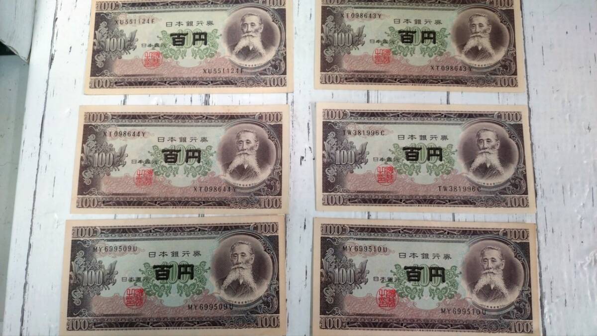 09 百円札 板垣退助 旧紙幣 日本銀行券 古紙幣 紙幣 14枚セット 09 百円札 板垣退助 旧紙幣 日本銀行券 古紙幣 紙幣 14枚セット