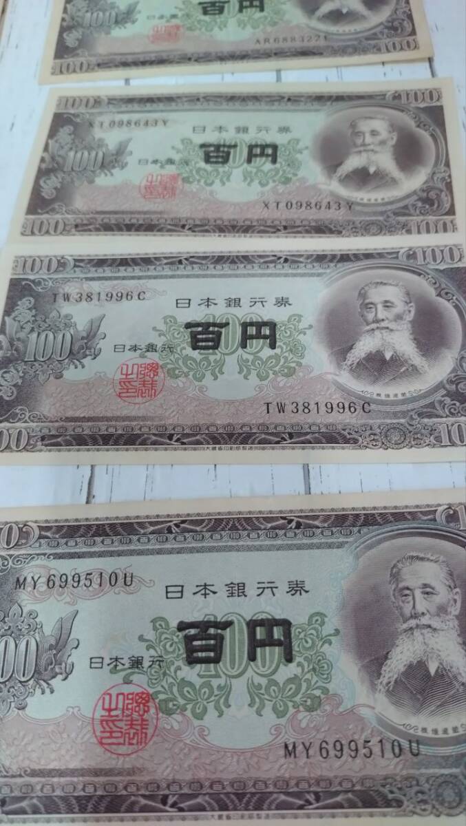 09 百円札 板垣退助 旧紙幣 日本銀行券 古紙幣 紙幣 14枚セット 09 百円札 板垣退助 旧紙幣 日本銀行券 古紙幣 紙幣 14枚セット