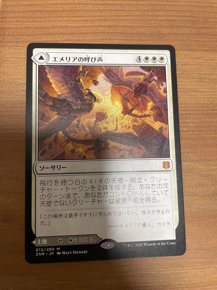 エメリアの番人 mtg プレイマット エメリアの番人 mtg プレイマット
