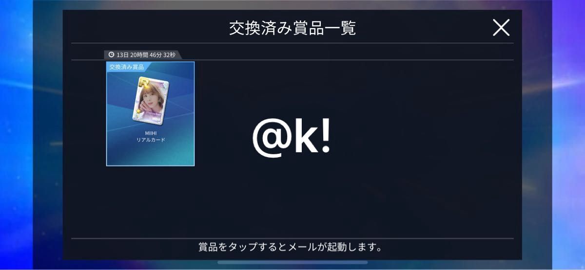 ssjyp NiziU ミイヒ リアルカード トレカ 100枚限定 Paradise ssjyp NiziU ミイヒ リアルカード トレカ 100枚限定 Paradise