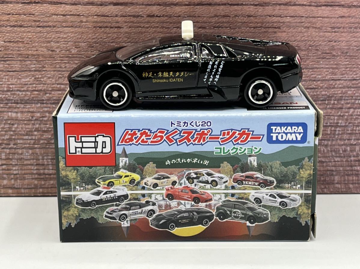 即決有☆トミカ くじ20 はたらくスポーツカー コレクション 即決有☆トミカ くじ20 はたらくスポーツカー コレクション