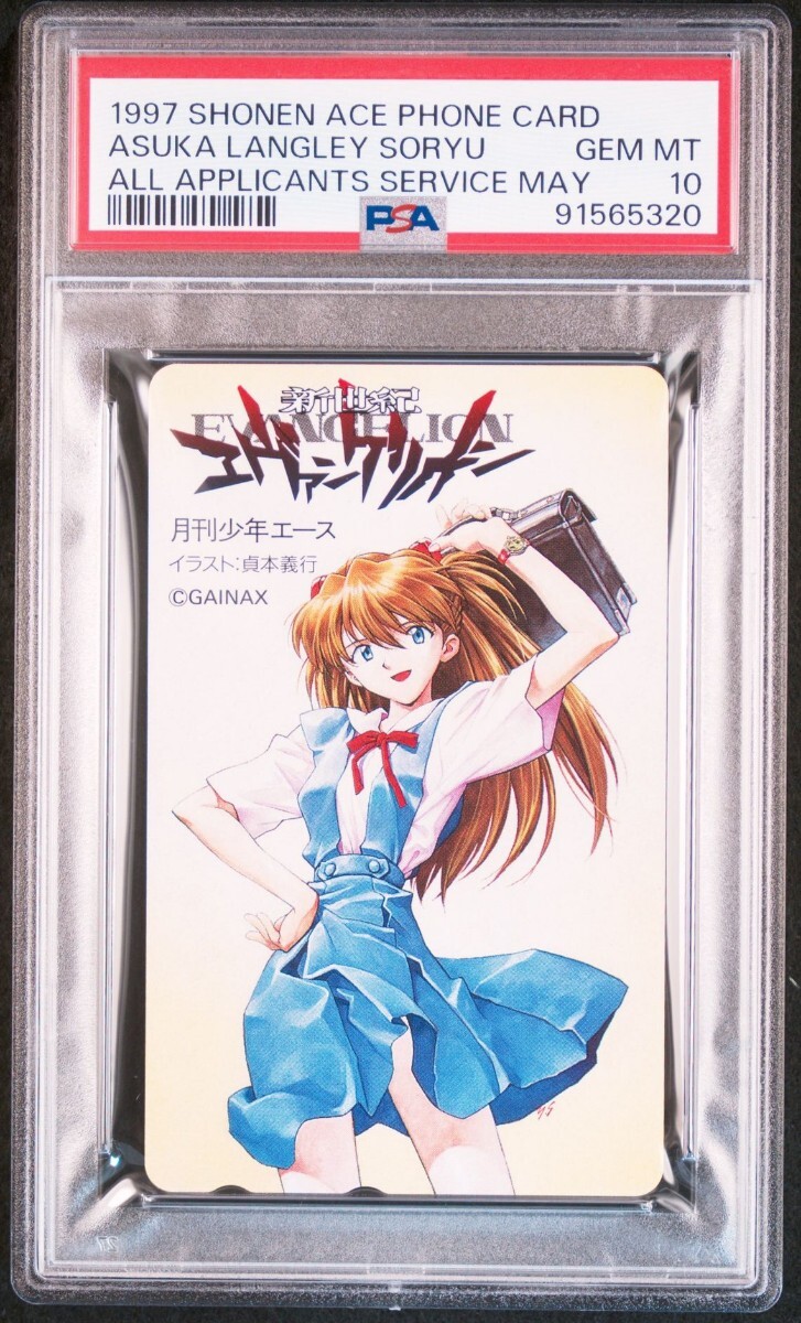 PSA10 少年エース エヴァ レイ アスカ PSA10 新世紀エヴァンゲリオン 惣流・アスカ・ラングレー 少年