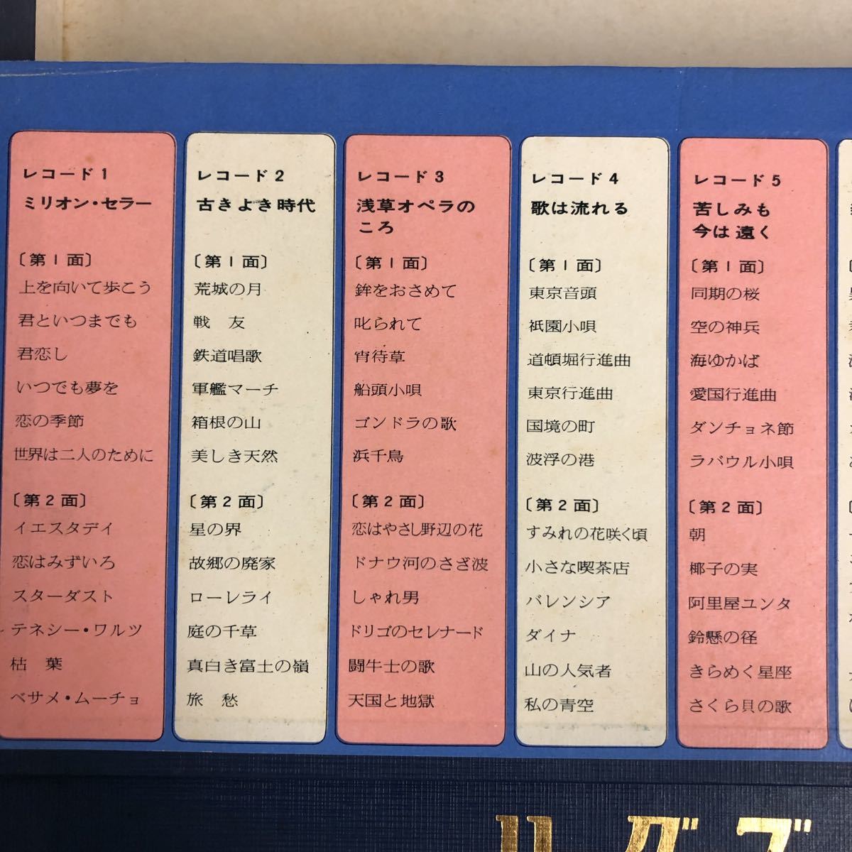 [LP] 想い出の小径 日本のヒットソング100年の流れ 10枚組+特典LP 想い出のスクリーンショット 120曲+12曲 リーダーズダイジェスト_画像3