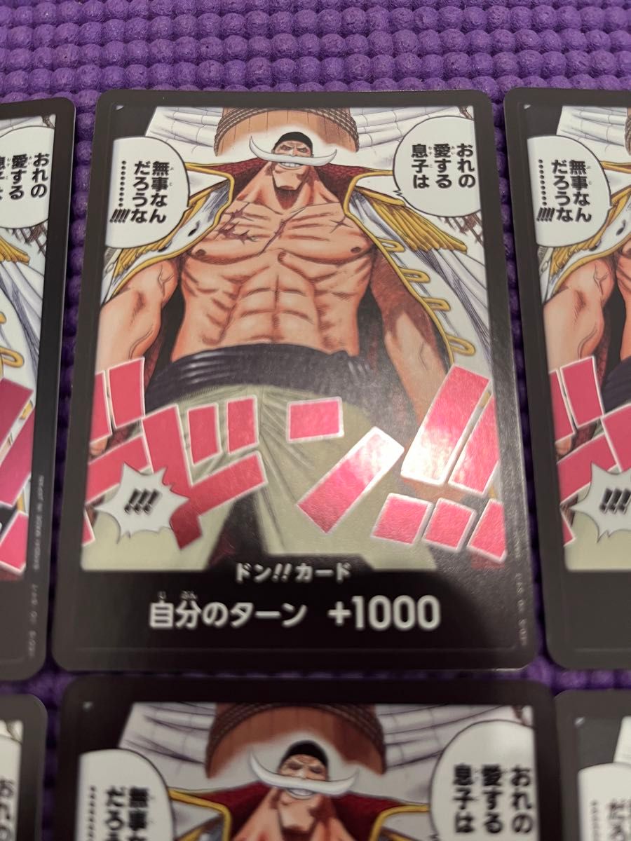 白ひげデッキ(プレイ用)ドン!10枚付き 白ひげデッキ(プレイ用)ドン!10枚付き 白ひげ デッキ ドン