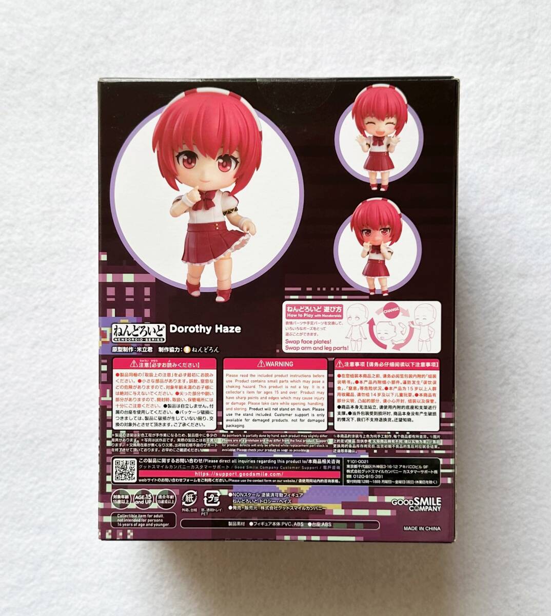 ○ 未開封品 ねんどろいど 2241 ドロシー・ヘイズ VA-11_HALL-A