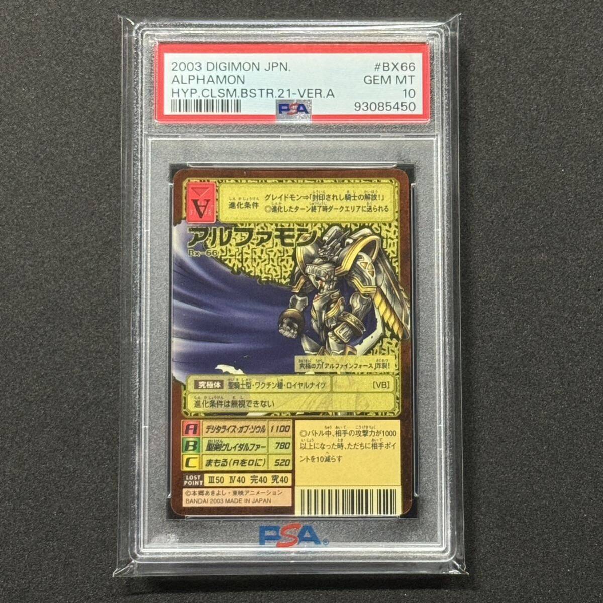 Yahoo!オークション - 旧デジモンカード アルファモン BX-66 Yahoo!オークション - 旧デジモンカード アルファモン BX-66