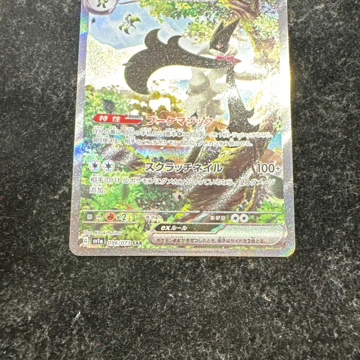 ポケモンカード マスカーニャex sar 極美品|Yahoo!フリマ(旧 ポケモンカード マスカーニャex sar 極美品|Yahoo!フリマ(旧