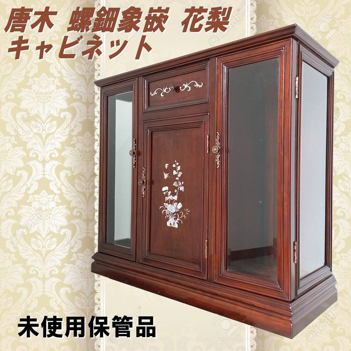 ☆未使用保管品☆中国美術/唐木/螺鈿/青貝/螺鈿象嵌/花梨 ☆未使用保管品☆中国美術/唐木/螺鈿/青貝/螺鈿象嵌/花梨