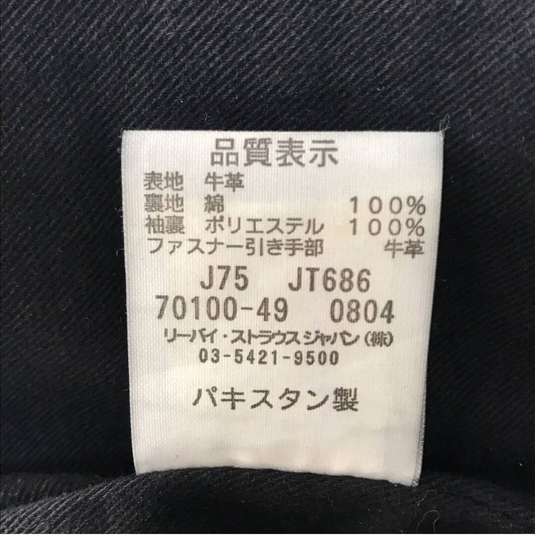希少Levi'sリーバイス 本革レザーダブルライダースジャケットL 希少Levi'sリーバイス 本革レザーダブルライダースジャケットL
