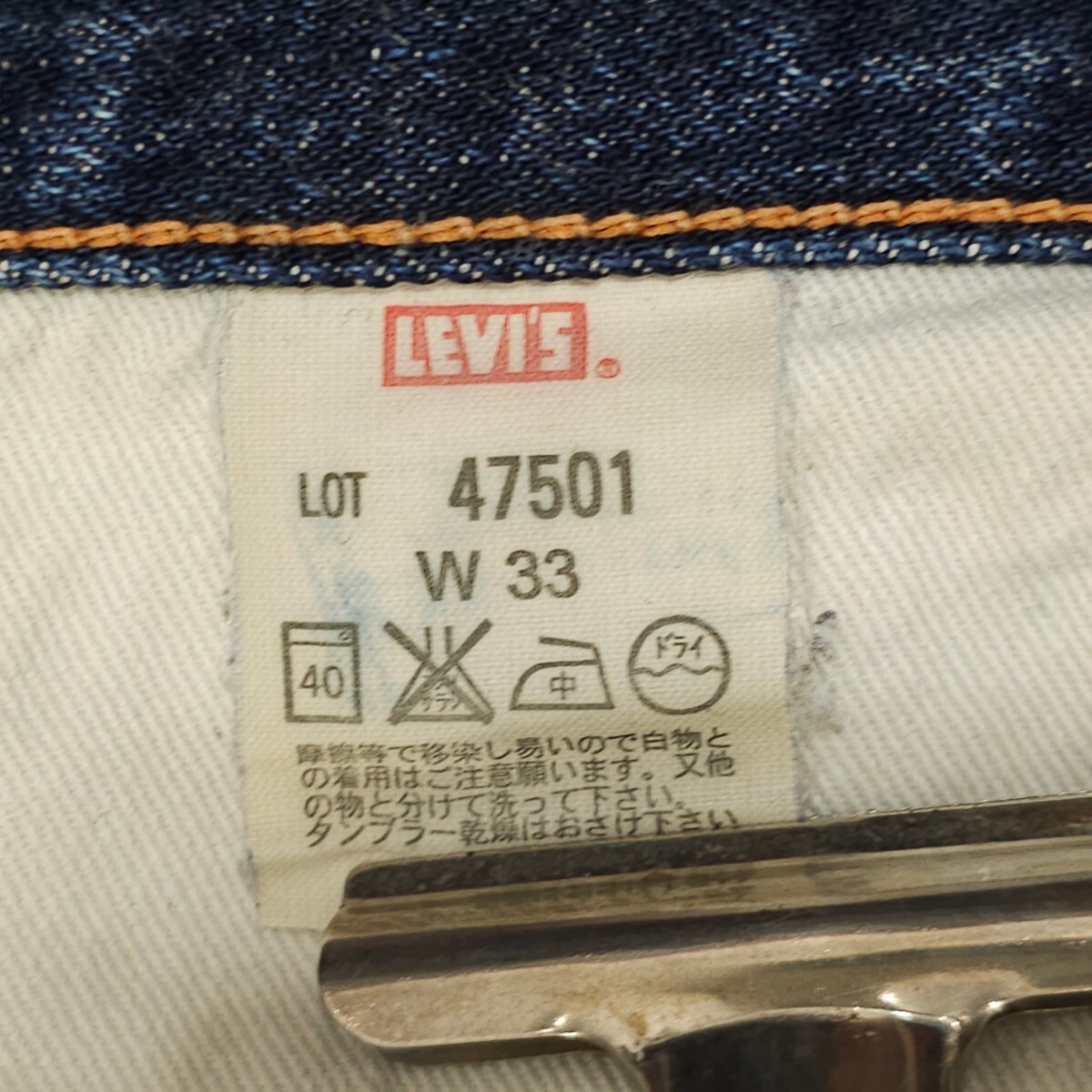 Levi'sリーバイス 47501日本製ヴィンテージ復刻ビッグE赤耳501XX Levi'sリーバイス 47501日本製ヴィンテージ復刻ビッグE赤耳501XX