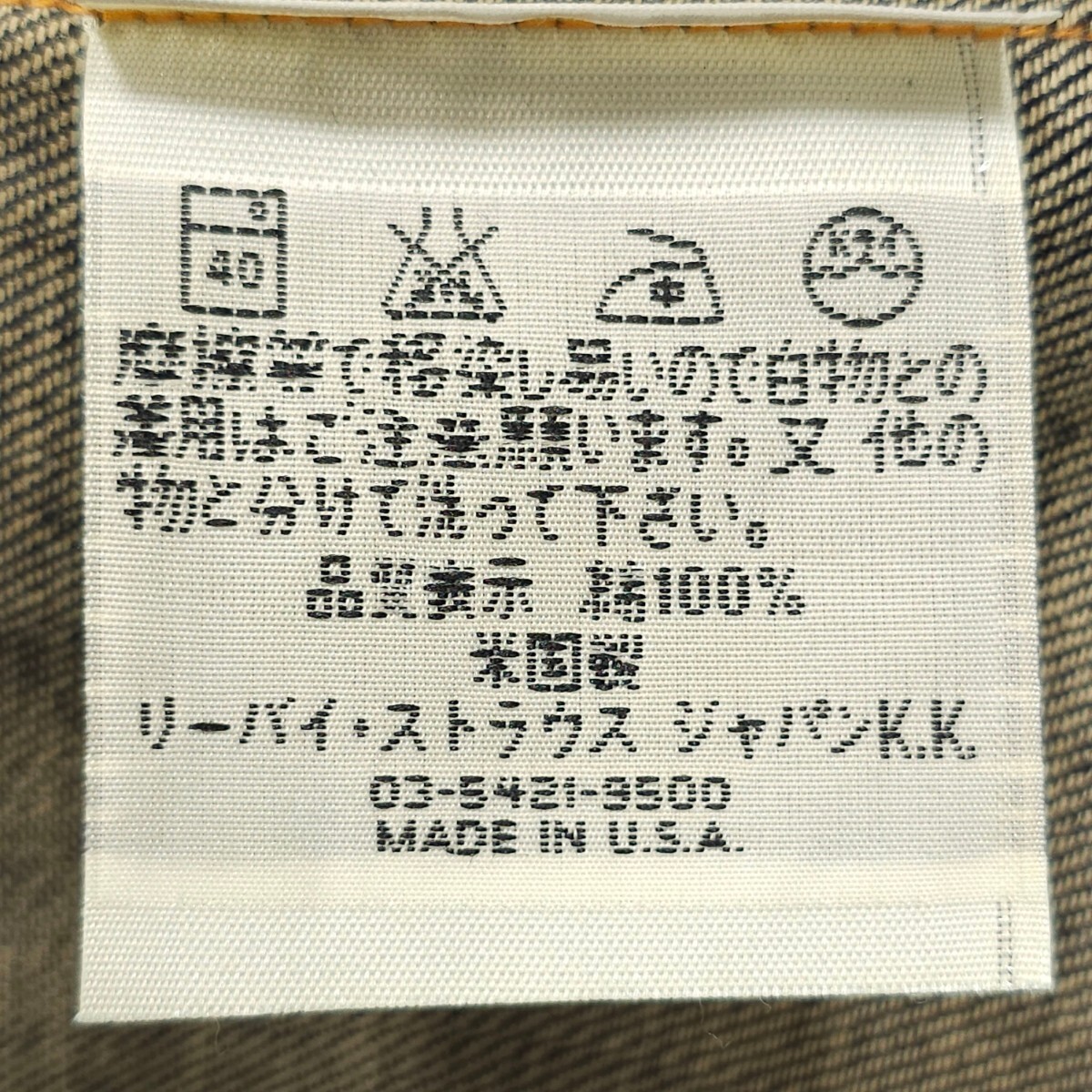 USA製Levi'sリーバイス 1873年ヴィンテージ復刻W31ビンテージ125 USA製Levi'sリーバイス 1873年ヴィンテージ復刻W31ビンテージ125