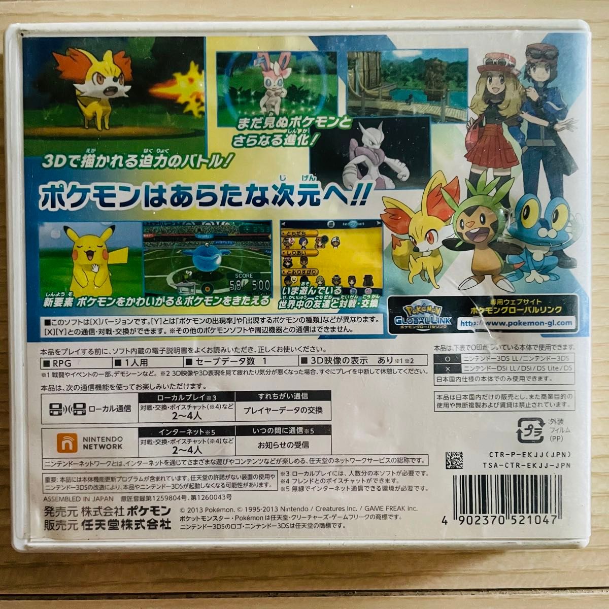 3DS】 ポケットモンスター X カセット 任天堂 Nintendo Pokmon 3DS】 ポケットモンスター X カセット 任天堂 Nintendo Pokmon