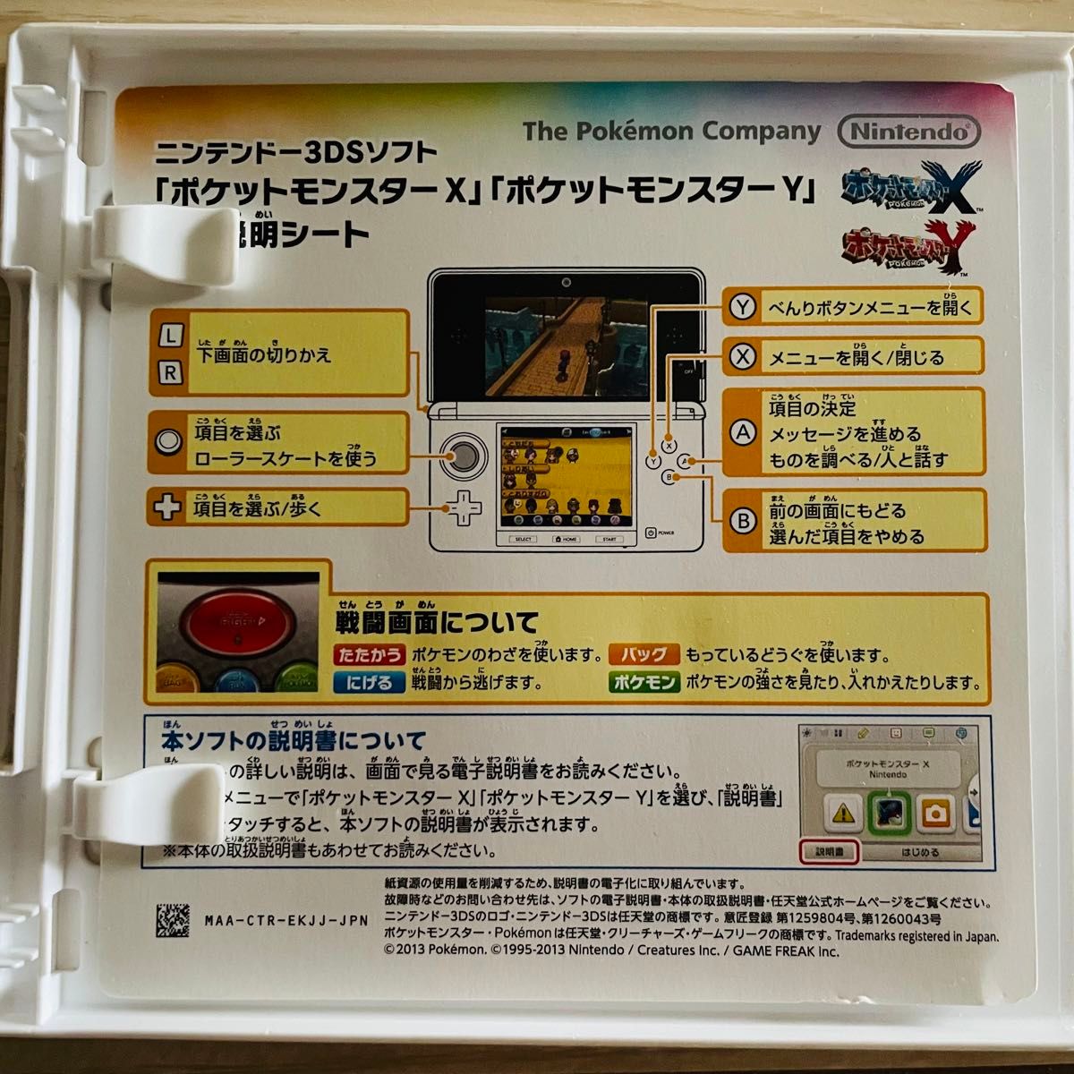 3DS】 ポケットモンスター X カセット 任天堂 Nintendo Pokmon 3DS】 ポケットモンスター X カセット 任天堂 Nintendo Pokmon
