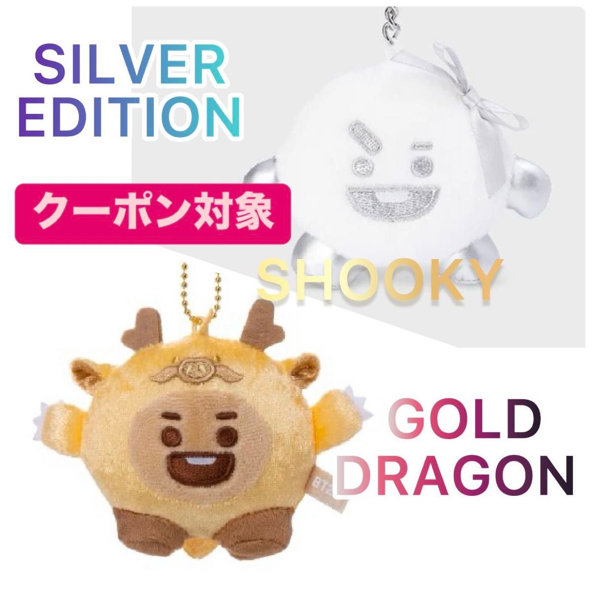 BT21 SILVER EDITION DOLL KEYRING カラードラゴン ゴールド BT21 SILVER EDITION DOLL KEYRING カラードラゴン ゴールド