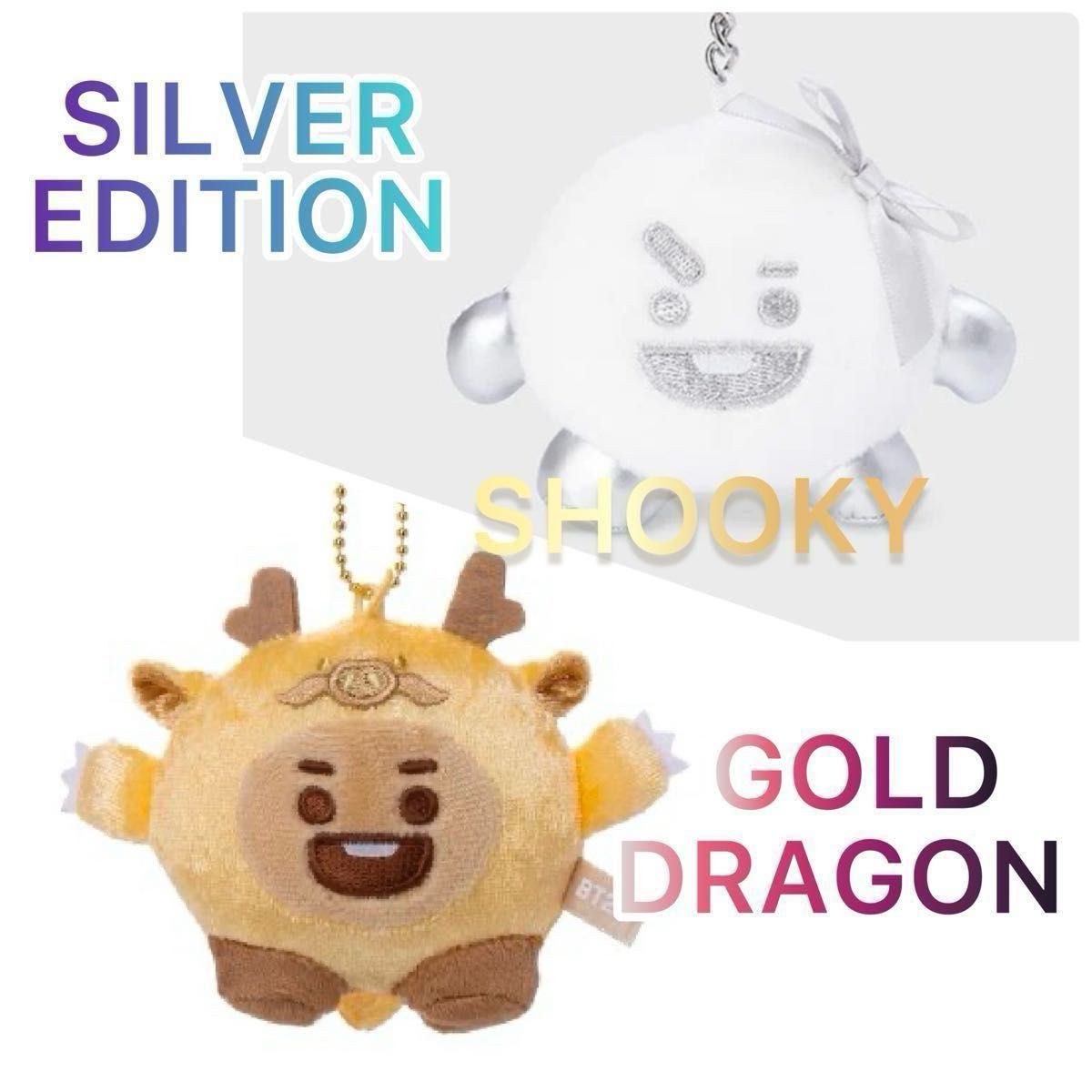 BT21 SILVER EDITION DOLL KEYRING カラードラゴン ゴールド BT21 SILVER EDITION DOLL KEYRING カラードラゴン ゴールド