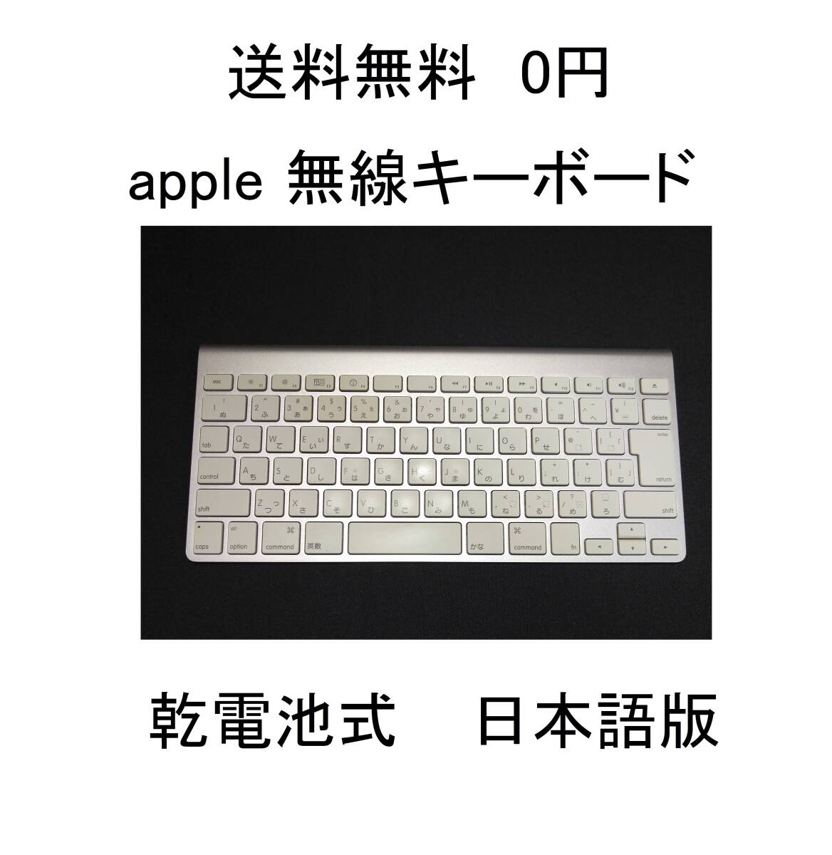 AppleアップルWirelessワイヤレスキーボードKeyboard/MAC/JIS配列MC184J/B対応MC184J/A日本語版A1314純正blutoothアイパッドIPAD無線iphone