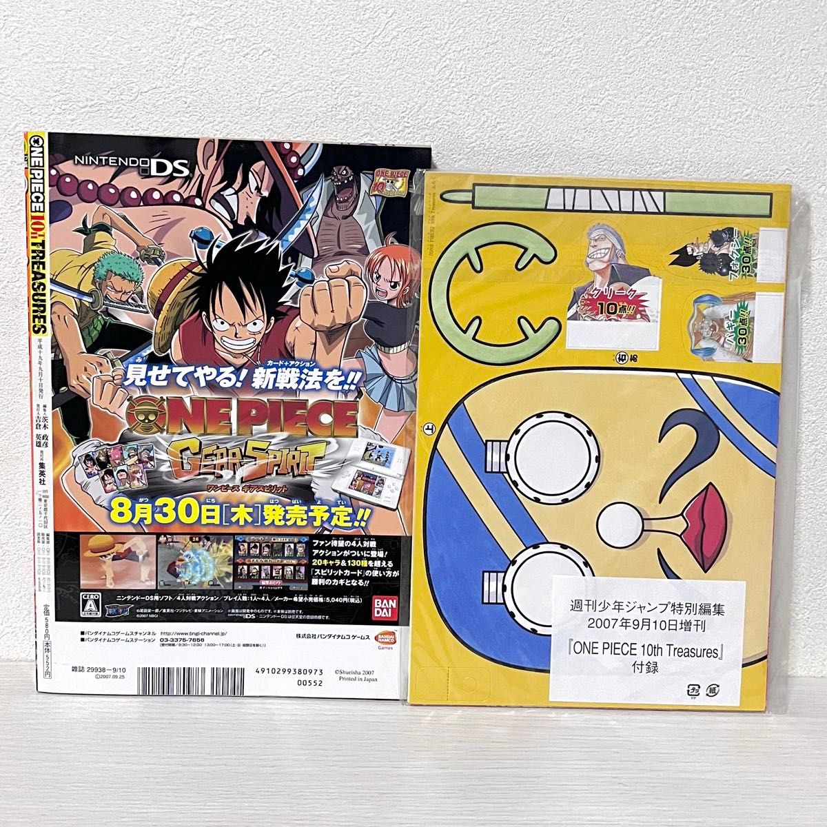 週刊少年ジャンプ ワンピース ナルト BLEACH 10周年記念号 週刊少年ジャンプ ワンピース ナルト BLEACH 10周年記念号