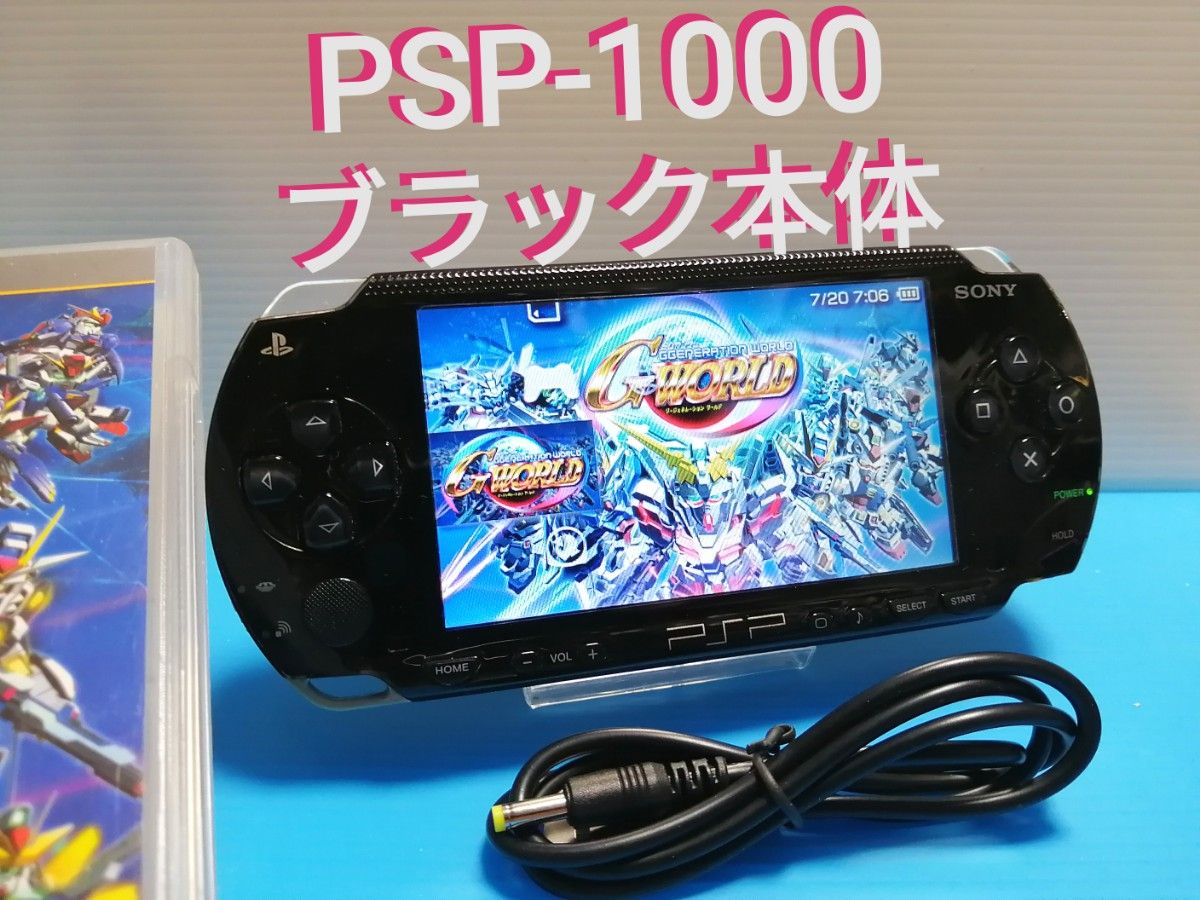 SONY PSP-1000 ブラック 本体 プレイステーションポータブル SONY PSP-1000 ブラック 本体 プレイステーションポータブル