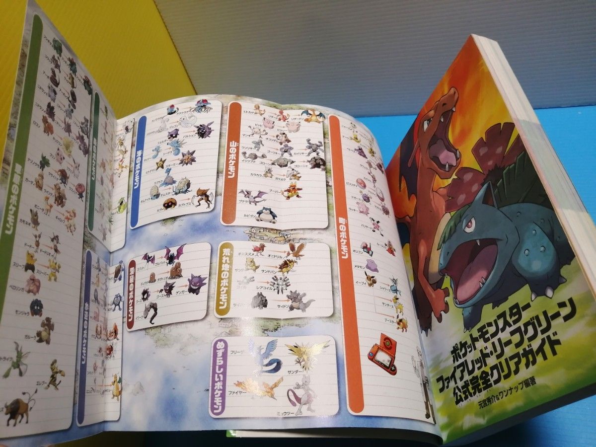GBA ソフト ポケットモンスター ファイアレッド + リーフ GBA ソフト ポケットモンスター ファイアレッド + リーフ