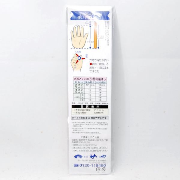 代購代標第一品牌 樂淘letao 送料無料正規品日本製六角知能箸4才用15cm ピンク子供箸箸匠せいわ竹箸国産六角知能ばしはし子供用お子様用練習桃色 代購代標第一品牌 樂淘letao 送料無料正規品日本製六角知能箸4才用15cm ピンク子供箸箸匠せいわ竹箸国産六角知能ばしはし子供用お子様用練習桃色