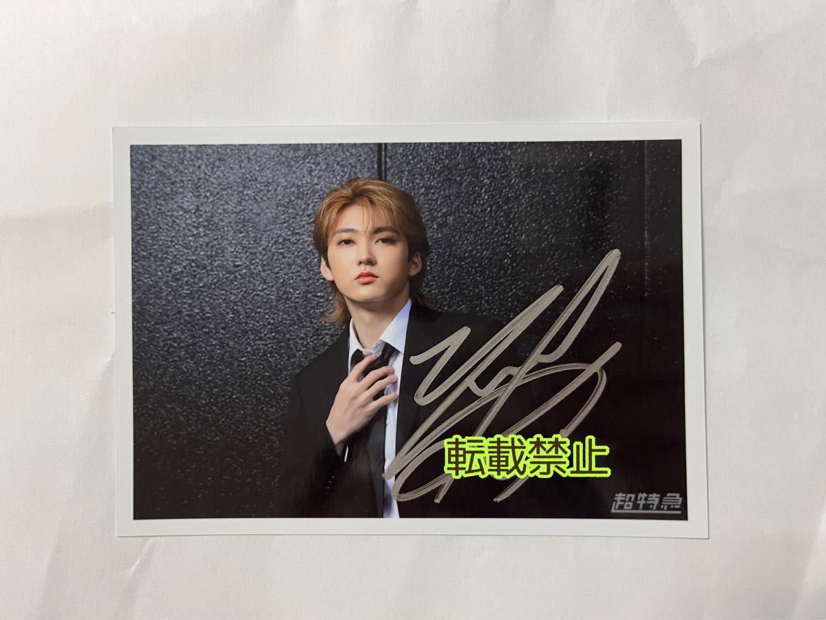 超特急 RiB 限定 生写真 ユーキ YUKI ソロ サイン サイン入り 超特急 RiB 限定 生写真 ユーキ YUKI ソロ サイン サイン入り