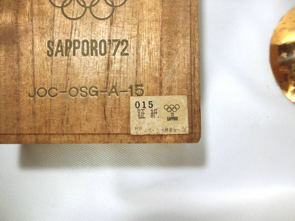 札幌オリンピック SAPPORO'72 記念 盃 1972年 金杯 金盃 MMS CO 札幌オリンピック SAPPORO'72 記念 盃 1972年 金杯 金盃 MMS CO