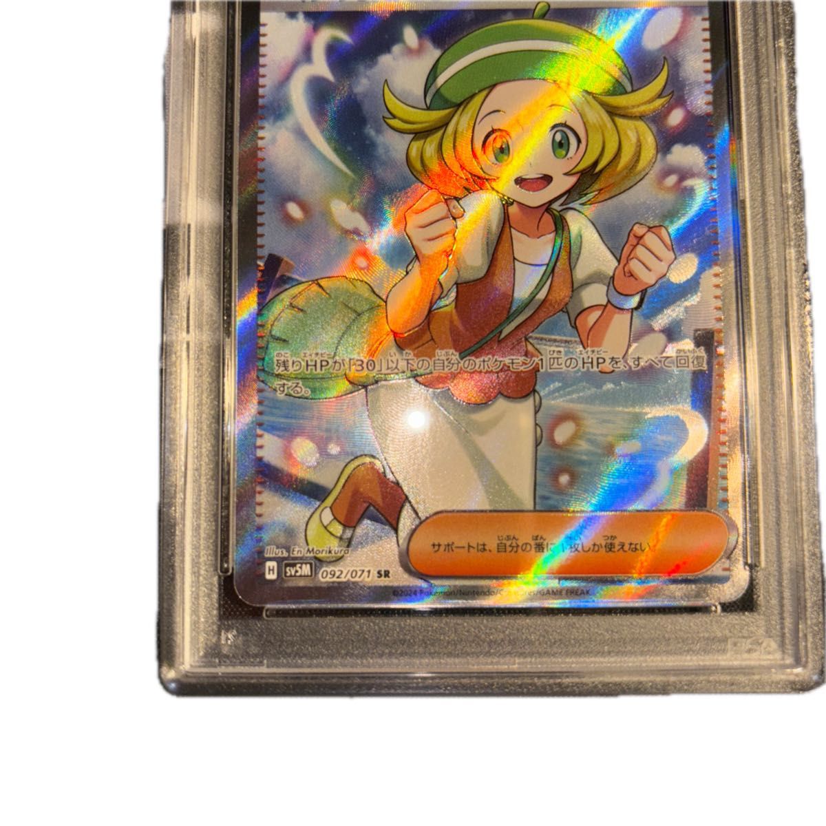ポケモンカード ベルのまごころ sr psa10|Yahoo!フリマ(旧 ポケモンカード ベルのまごころ sr psa10|Yahoo!フリマ(旧