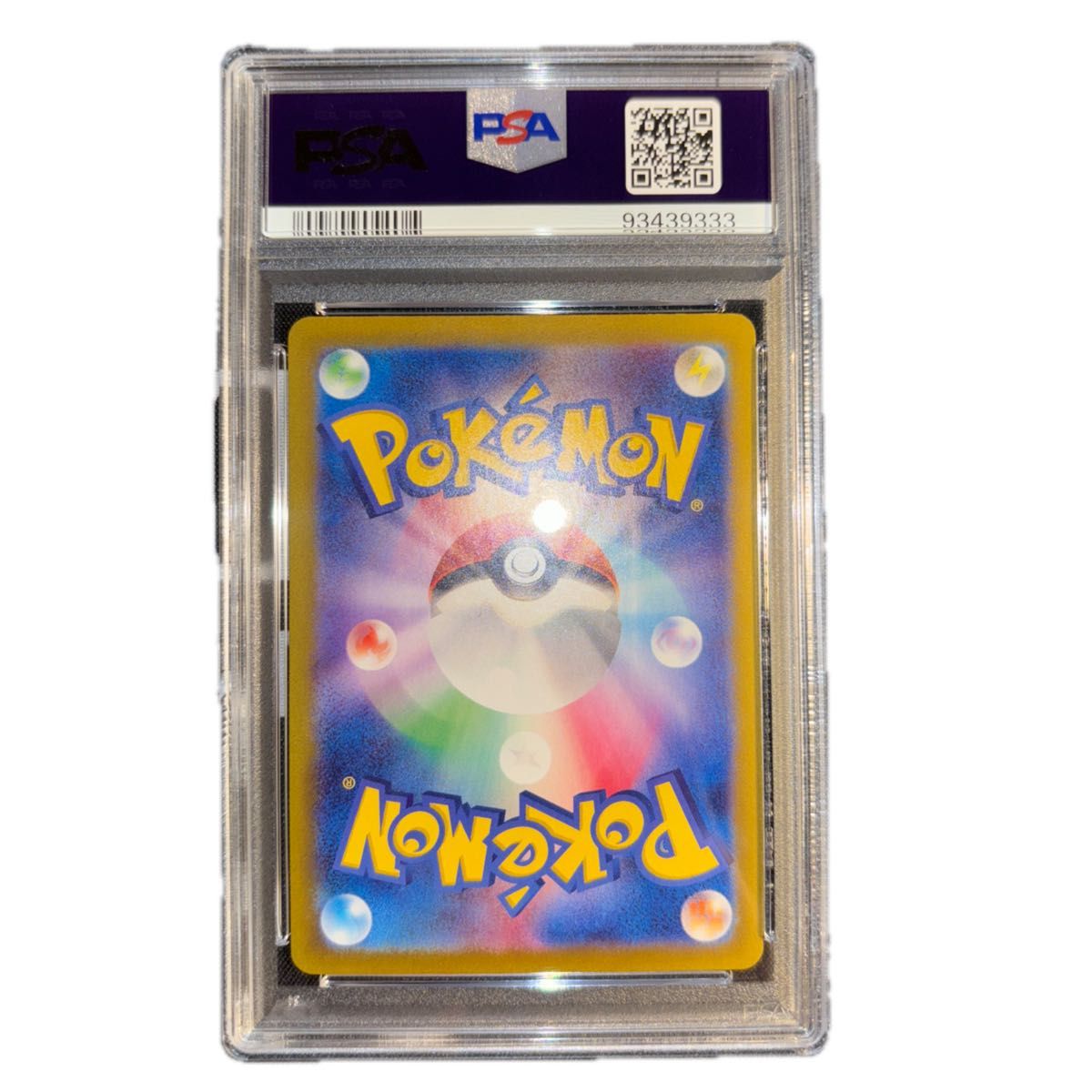 ポケモンカード ベルのまごころ sr psa10|Yahoo!フリマ(旧 ポケモンカード ベルのまごころ sr psa10|Yahoo!フリマ(旧