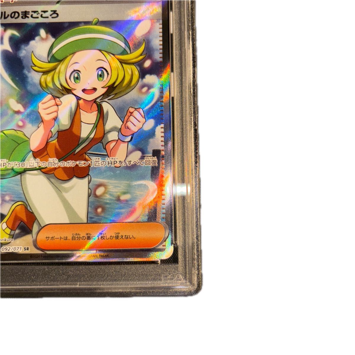 ポケモンカード ベルのまごころ sr psa10|Yahoo!フリマ(旧 ポケモンカード ベルのまごころ sr psa10|Yahoo!フリマ(旧