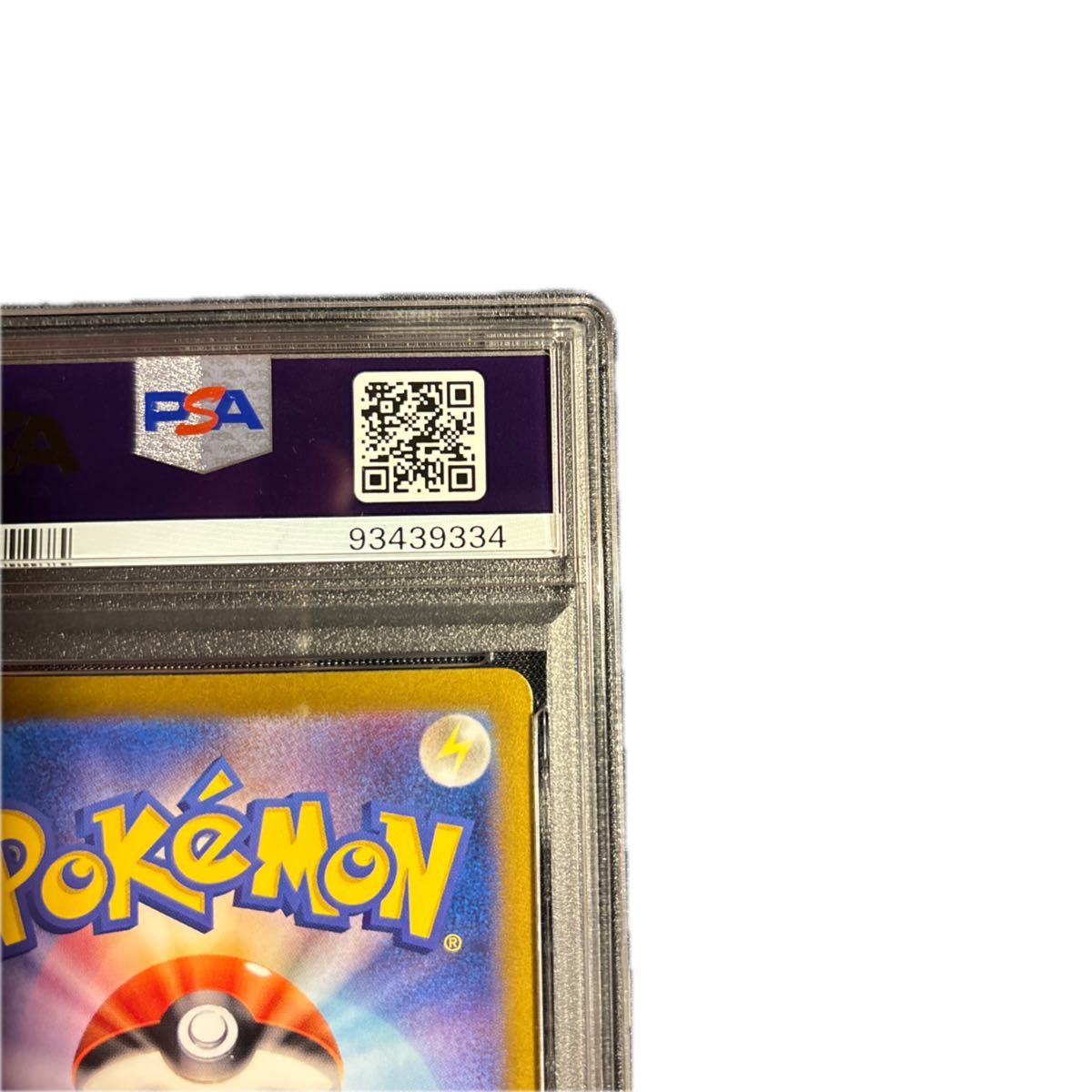 ポケモンカード スイレンのお世話 sar psa10|Yahoo!フリマ(旧 ポケモンカード スイレンのお世話 sar psa10|Yahoo!フリマ(旧