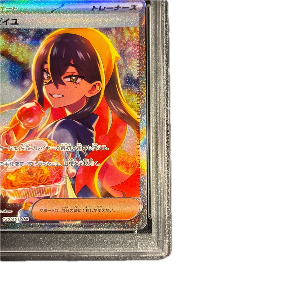 ポケモンカード ゼイユ sar psa10|Yahoo!フリマ(旧PayPayフリマ) ポケモンカード ゼイユ sar psa10|Yahoo!フリマ(旧PayPayフリマ)