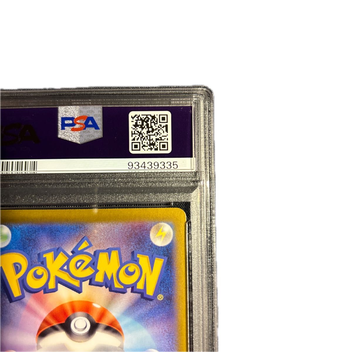 ポケモンカード ゼイユ sar psa10|Yahoo!フリマ(旧PayPayフリマ) ポケモンカード ゼイユ sar psa10|Yahoo!フリマ(旧PayPayフリマ)