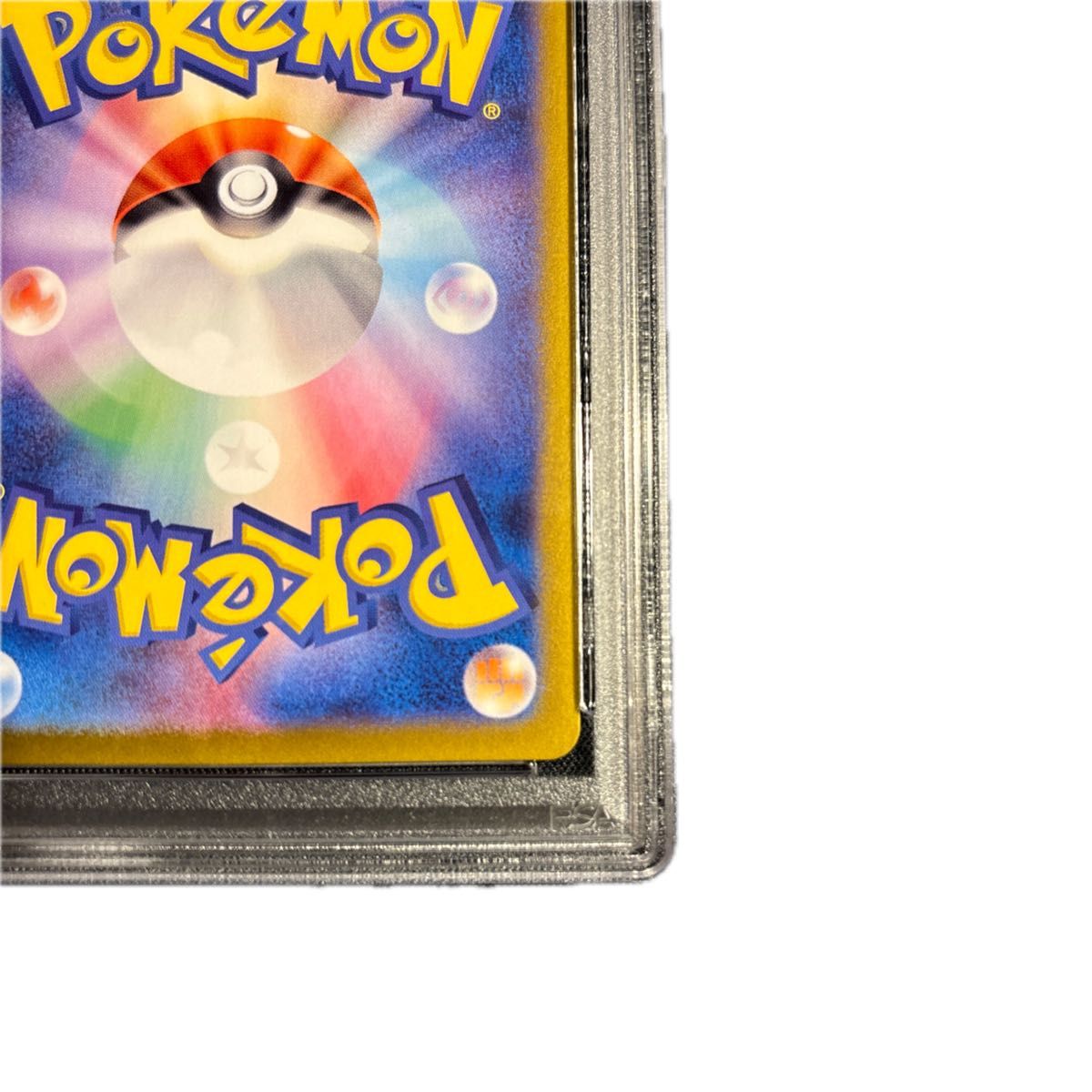 ポケモンカード ゼイユ sar psa10|Yahoo!フリマ(旧PayPayフリマ) ポケモンカード ゼイユ sar psa10|Yahoo!フリマ(旧PayPayフリマ)