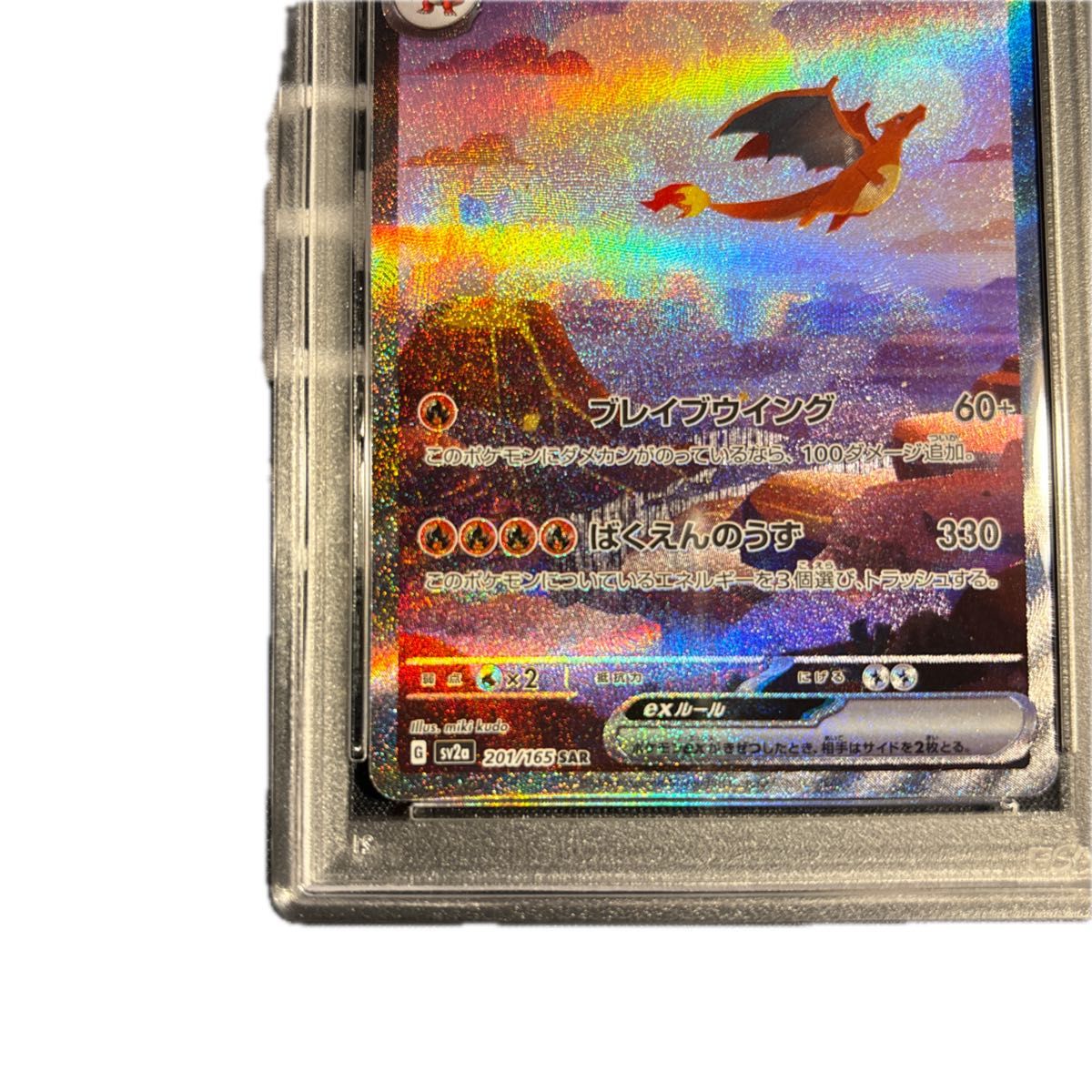 ポケモンカード 151 リザードンex sar psa10|Yahoo!フリマ(旧 ポケモンカード 151 リザードンex sar psa10|Yahoo!フリマ(旧