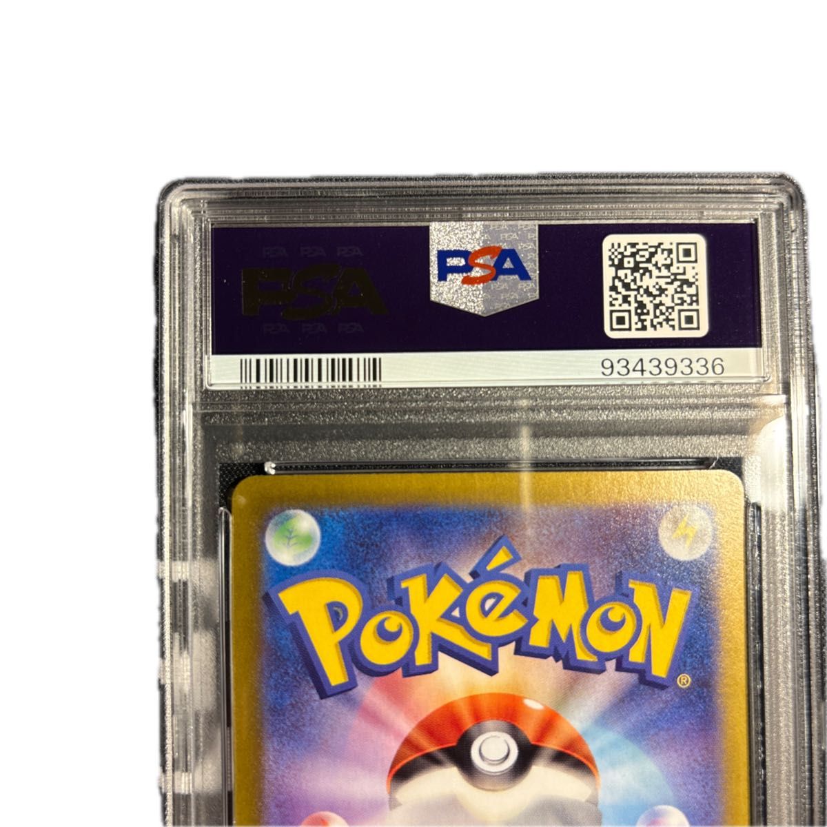 ポケモンカード 151 リザードンex sar psa10|Yahoo!フリマ(旧 ポケモンカード 151 リザードンex sar psa10|Yahoo!フリマ(旧