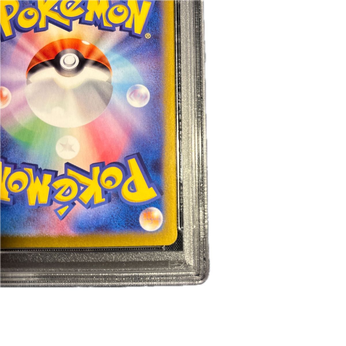 ポケモンカード 151 リザードンex sar psa10|Yahoo!フリマ(旧 ポケモンカード 151 リザードンex sar psa10|Yahoo!フリマ(旧