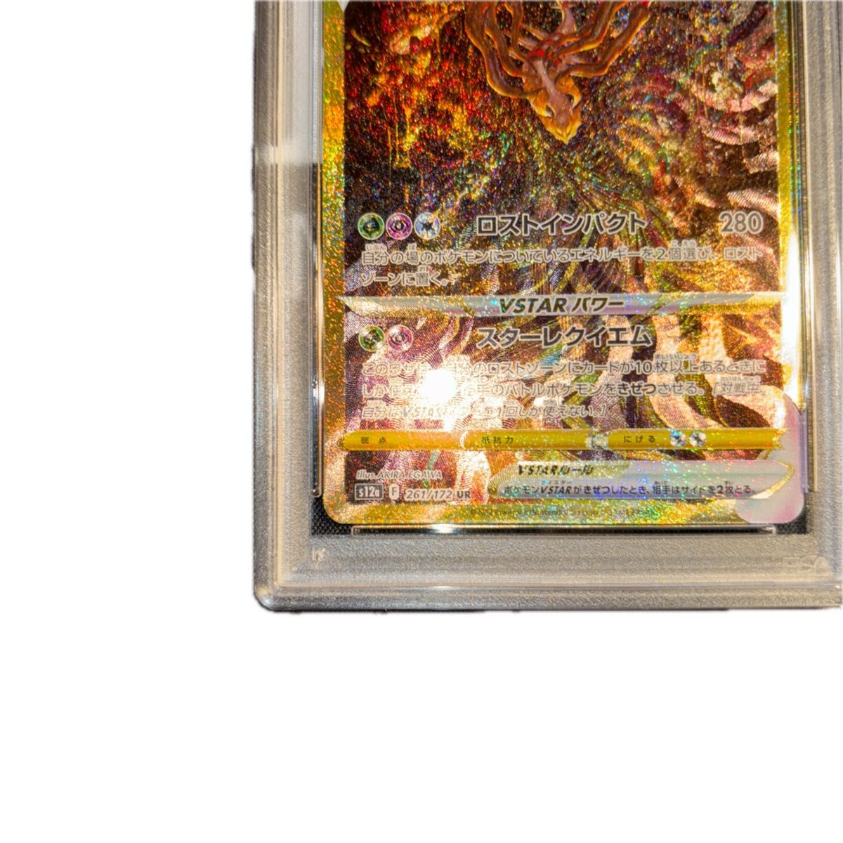 ポケモンカード ギラティナvstar ur psa10|Yahoo!フリマ(旧 ポケモンカード ギラティナvstar ur psa10|Yahoo!フリマ(旧